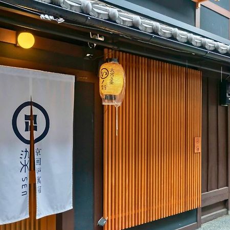 染 Sen 大宮五条 Omiya-Gojo Villa Kyoto Eksteriør bilde