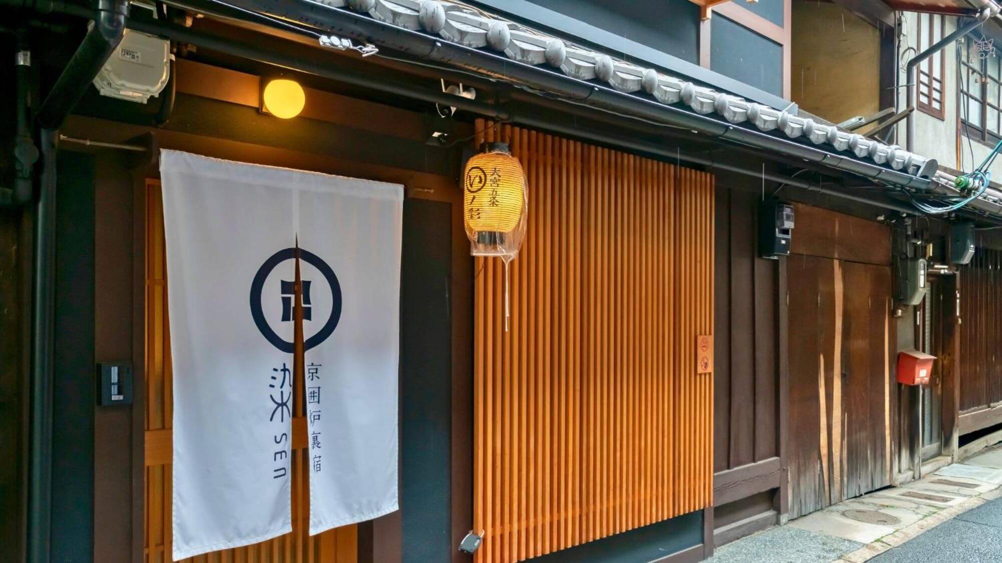 染 Sen 大宮五条 Omiya-Gojo Villa Kyoto Eksteriør bilde