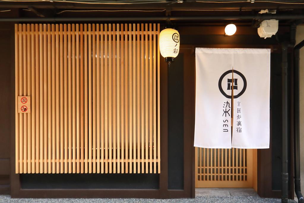 染 Sen 大宮五条 Omiya-Gojo Villa Kyoto Eksteriør bilde